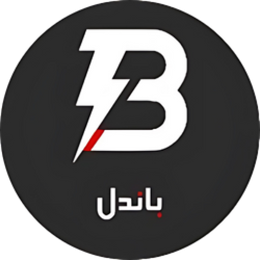 Bundle -باندل