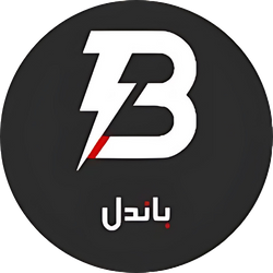 Bundle -باندل